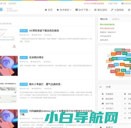 杂七杂八 - AE博客 - 新起点|站长资讯|站长源码|软件下载|AE墨渊|AEINK.COM